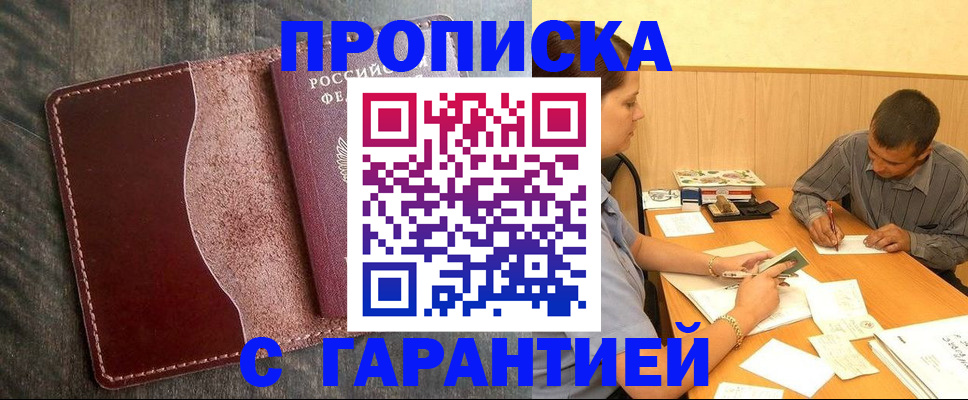 прописка поиск в Череповце
