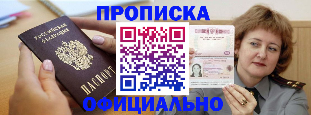 временная регистрация надежно в Череповце