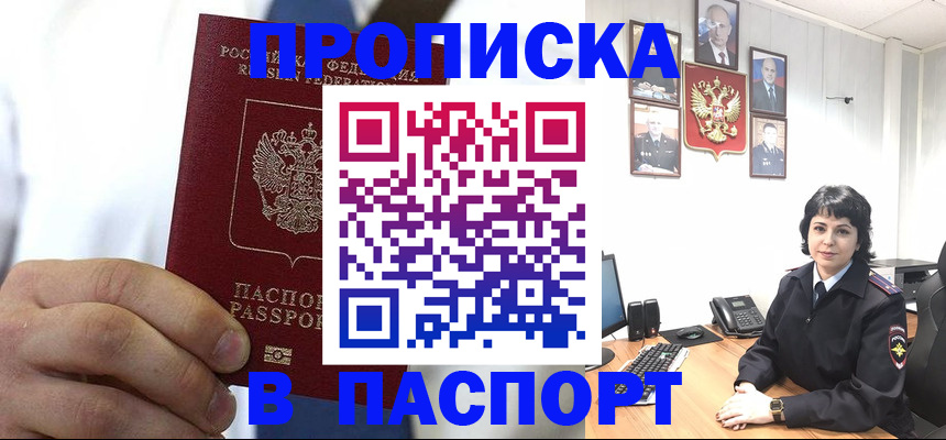регистрация в Череповце