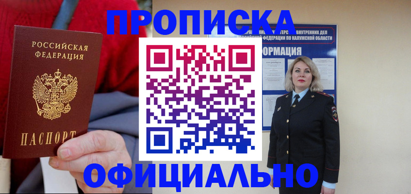 временная регистрация в квартире в Череповце