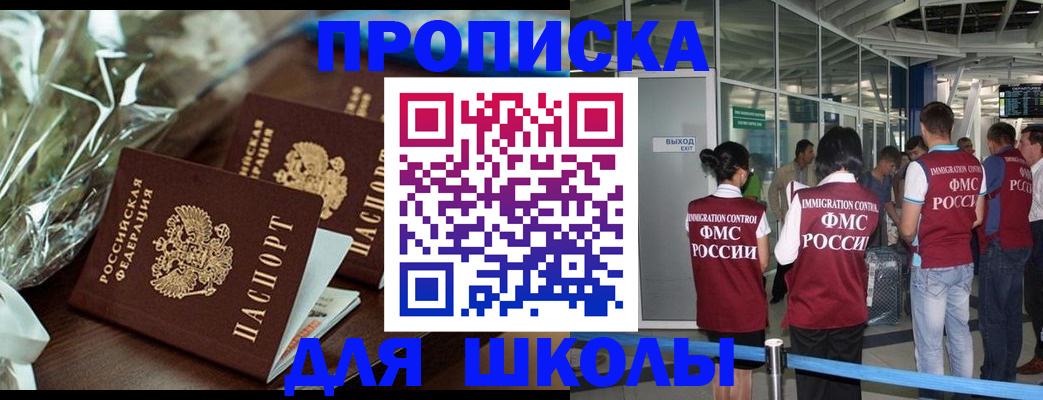 временная регистрация законно в Череповце