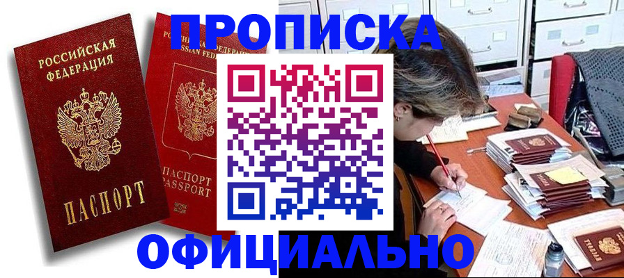 найти адрес прописки в Череповце